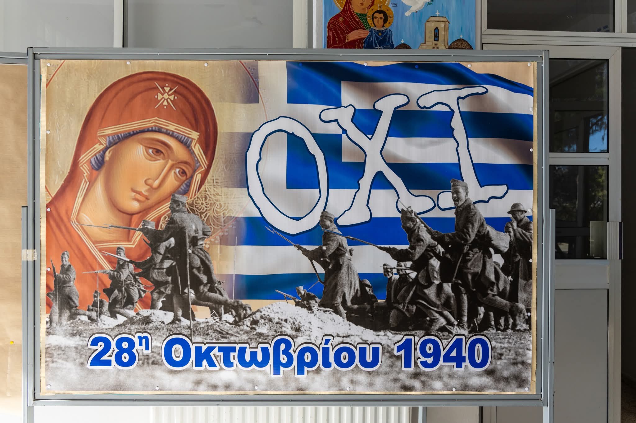 Εορτασμός Εθνικής Επετείου της 28ης Οκτωβρίου 1940